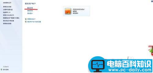 电脑屏幕密码怎么设置?-第6张图片-90博客网 电脑屏幕密码怎么设置?-第6张图片-90博客网