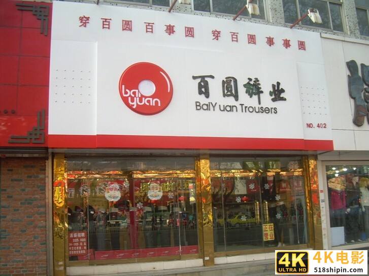 跨境通“大败局”！营收曾破200亿，如今股价暴跌徘徊在退市边缘-第2张图片-90博客网