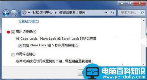 切换键Caps Lock怎么加提示音以避免密码输入错误-第1张图片-90博客网