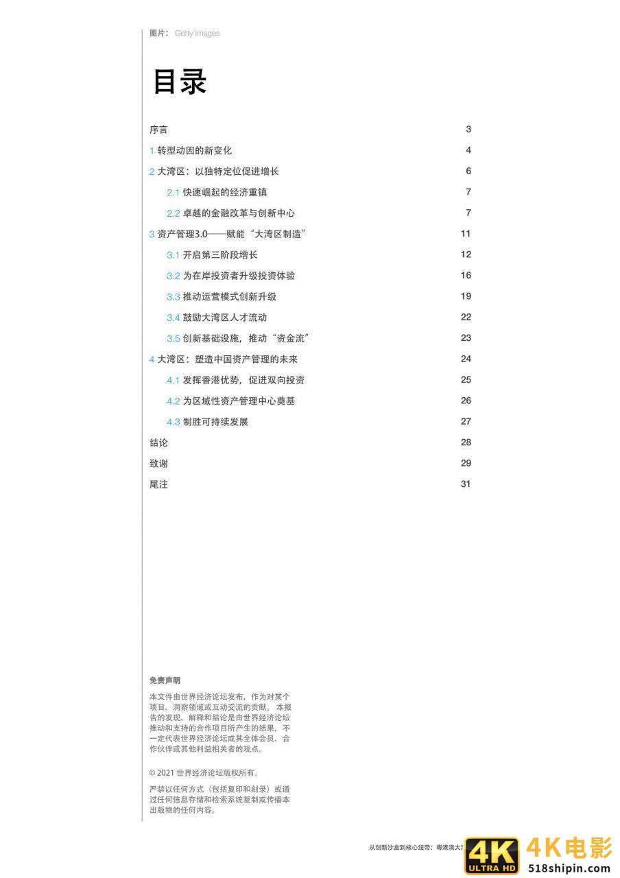 粤港澳大湾区助力中国资产管理行业全球化:从创新沙盒到核心纽带-第2张图片-90博客网 粤港澳大湾区助力中国资产管理行业全球化:从创新沙盒到核心纽带-第2张图片-90博客网
