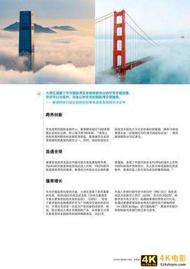 粤港澳大湾区助力中国资产管理行业全球化:从创新沙盒到核心纽带-第9张图片-90博客网 粤港澳大湾区助力中国资产管理行业全球化:从创新沙盒到核心纽带-第9张图片-90博客网