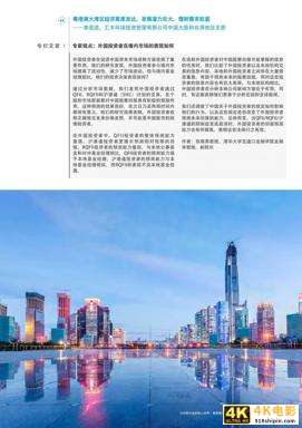 粤港澳大湾区助力中国资产管理行业全球化:从创新沙盒到核心纽带-第10张图片-90博客网 粤港澳大湾区助力中国资产管理行业全球化:从创新沙盒到核心纽带-第10张图片-90博客网