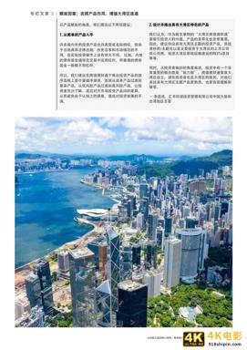 粤港澳大湾区助力中国资产管理行业全球化:从创新沙盒到核心纽带-第18张图片-90博客网 粤港澳大湾区助力中国资产管理行业全球化:从创新沙盒到核心纽带-第18张图片-90博客网