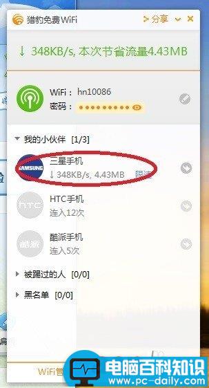 电脑如何免费设置wifi?-第5张图片-90博客网