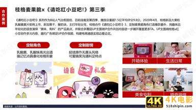 B站商业化探索频频，品牌方如何布局“小破站”营销-第19张图片-90博客网