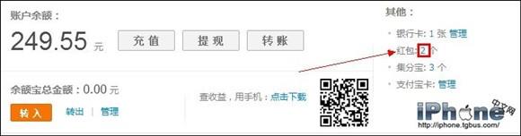 支付宝红包怎么领取?红包领取两种方法介绍-第1张图片-90博客网