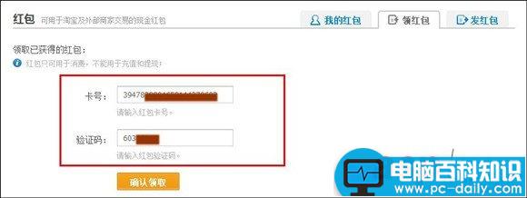 支付宝红包怎么领取?红包领取两种方法介绍-第3张图片-90博客网