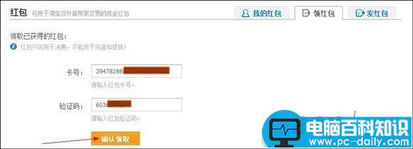 支付宝红包怎么领取?红包领取两种方法介绍-第4张图片-90博客网