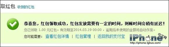 支付宝红包怎么领取?红包领取两种方法介绍-第5张图片-90博客网