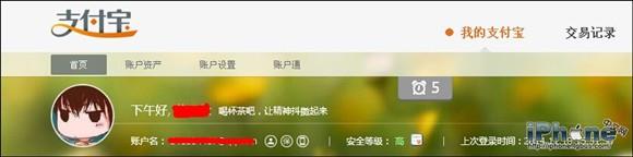 支付宝红包怎么领取?红包领取两种方法介绍-第6张图片-90博客网