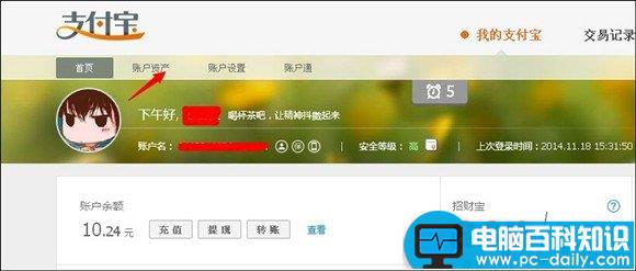 支付宝红包怎么领取?红包领取两种方法介绍-第7张图片-90博客网