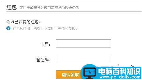 支付宝红包怎么领取?红包领取两种方法介绍-第8张图片-90博客网