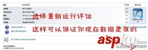 电脑运行速度不给力 需要更换哪些硬件？-第4张图片-90博客网