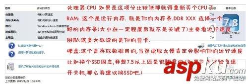 电脑运行速度不给力 需要更换哪些硬件？-第6张图片-90博客网