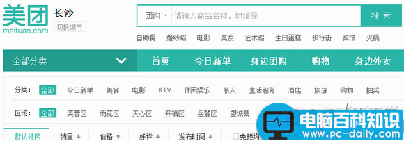 商家要怎么入驻美团网 美团网商家入驻的方法-第1张图片-90博客网 商家要怎么入驻美团网 美团网商家入驻的方法-第1张图片-90博客网
