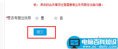 商家要怎么入驻美团网 美团网商家入驻的方法-第3张图片-90博客网 商家要怎么入驻美团网 美团网商家入驻的方法-第3张图片-90博客网
