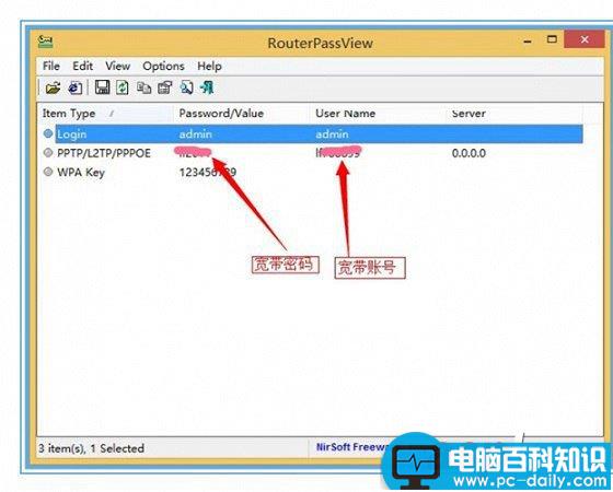 bin文件怎么打开查看？路由器备份出来的bin文件读取方法图解-第4张图片-90博客网