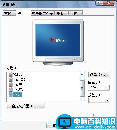 桌面图标字体颜色不正常怎么办?如何解决?-第2张图片-90博客网