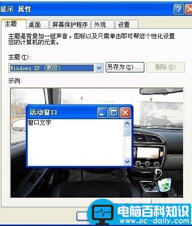 桌面图标字体颜色不正常怎么办?如何解决?-第3张图片-90博客网