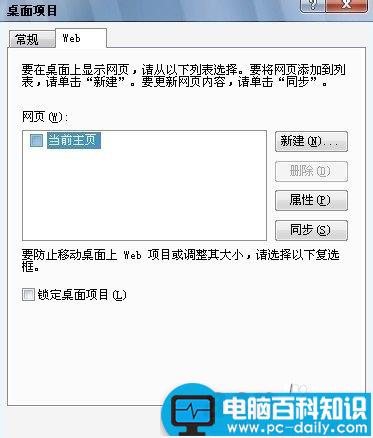 桌面图标字体颜色不正常怎么办?如何解决?-第4张图片-90博客网