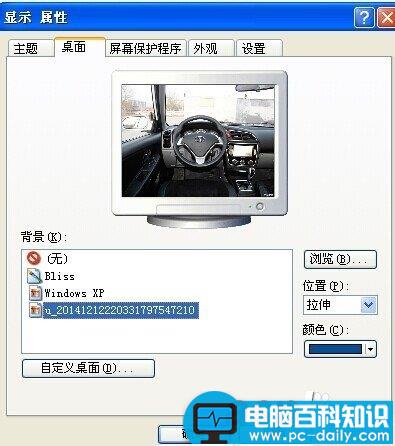 桌面图标字体颜色不正常怎么办?如何解决?-第7张图片-90博客网