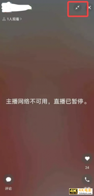 微信悄悄更新：直播功能上线-第5张图片-90博客网