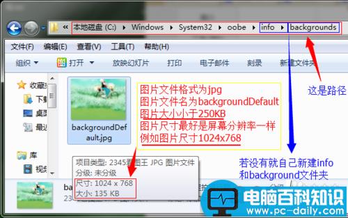 电脑锁屏背景图片如何更改-第4张图片-90博客网