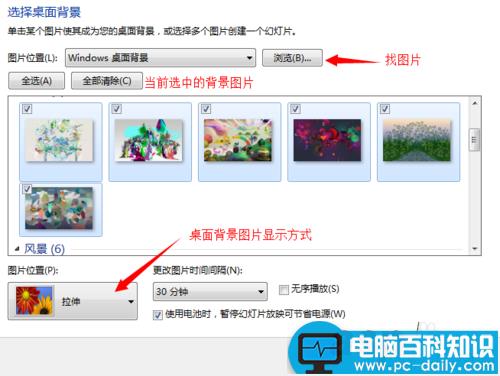 电脑锁屏背景图片如何更改-第8张图片-90博客网