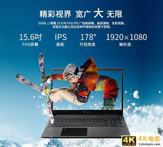 11代酷睿处理器加持 这款Dynabook EX50L达历史低价-第5张图片-90博客网