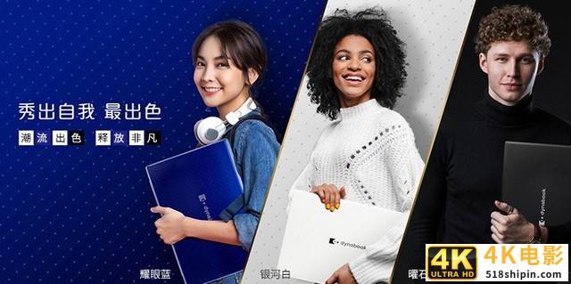 11代酷睿处理器加持 这款Dynabook EX50L达历史低价-第4张图片-90博客网