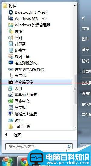 怎么设置电脑断网后自动报警提醒？-第2张图片-90博客网