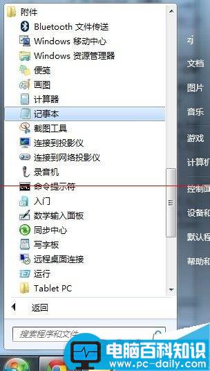 怎么设置电脑断网后自动报警提醒？-第8张图片-90博客网