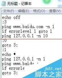 怎么设置电脑断网后自动报警提醒？-第10张图片-90博客网