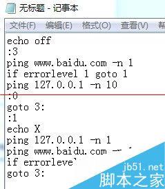 怎么设置电脑断网后自动报警提醒？-第9张图片-90博客网