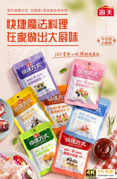 海天入局食用油，定价超竞品两成，未来1-2月将推米、面-第5张图片-90博客网