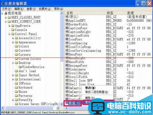 电脑任务栏程序最小化时宽度异常该怎么解决?-第6张图片-90博客网 电脑任务栏程序最小化时宽度异常该怎么解决?-第6张图片-90博客网