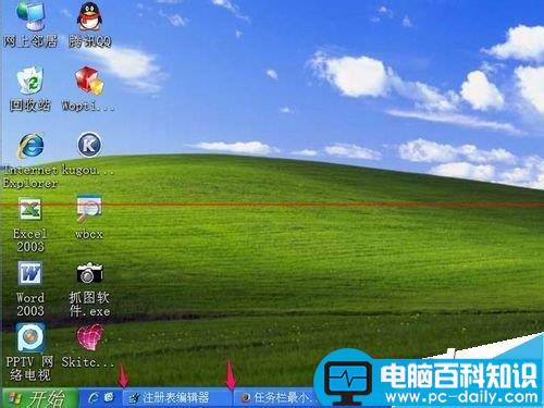 电脑任务栏程序最小化时宽度异常该怎么解决?-第9张图片-90博客网 电脑任务栏程序最小化时宽度异常该怎么解决?-第9张图片-90博客网