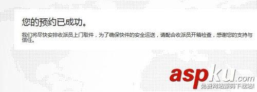 顺丰快递怎么在网上预约寄快递?-第9张图片-90博客网