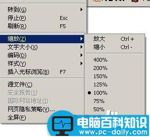 浏览器上的字体突然变大了或者变小怎么恢复?-第2张图片-90博客网