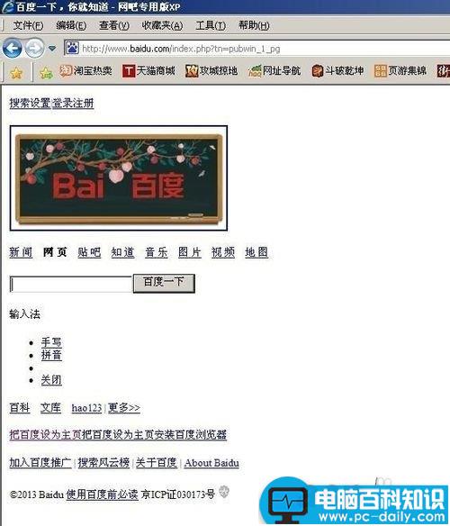 浏览器上的字体突然变大了或者变小怎么恢复?-第4张图片-90博客网