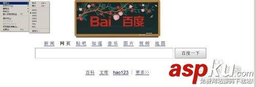浏览器上的字体突然变大了或者变小怎么恢复?-第5张图片-90博客网