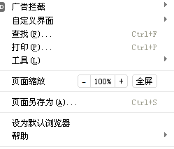 浏览器上的字体突然变大了或者变小怎么恢复?-第7张图片-90博客网