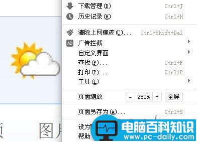 浏览器上的字体突然变大了或者变小怎么恢复?-第13张图片-90博客网