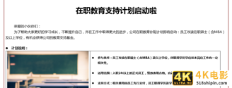 紧跟阿里？乐视开始实行带薪育儿假-第4张图片-90博客网