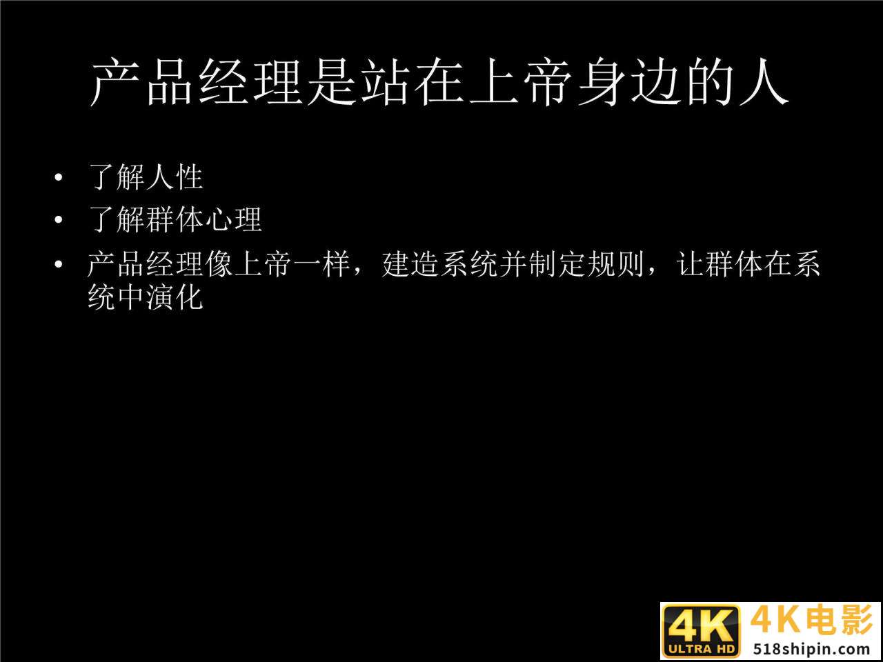 「珍藏」张小龙内部100多页PPT，全面剖析微信背后的产品观-第5张图片-90博客网