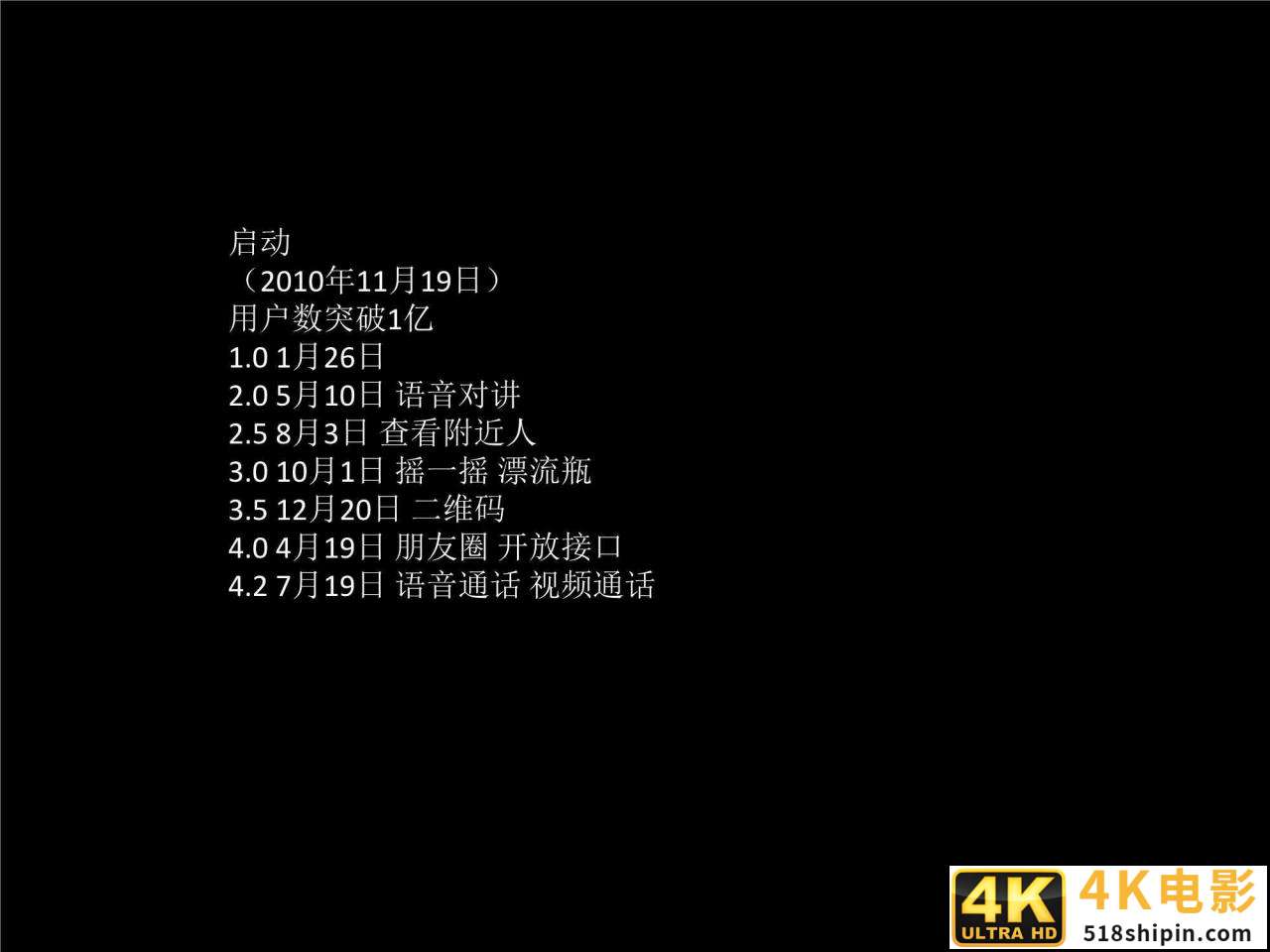 「珍藏」张小龙内部100多页PPT，全面剖析微信背后的产品观-第4张图片-90博客网