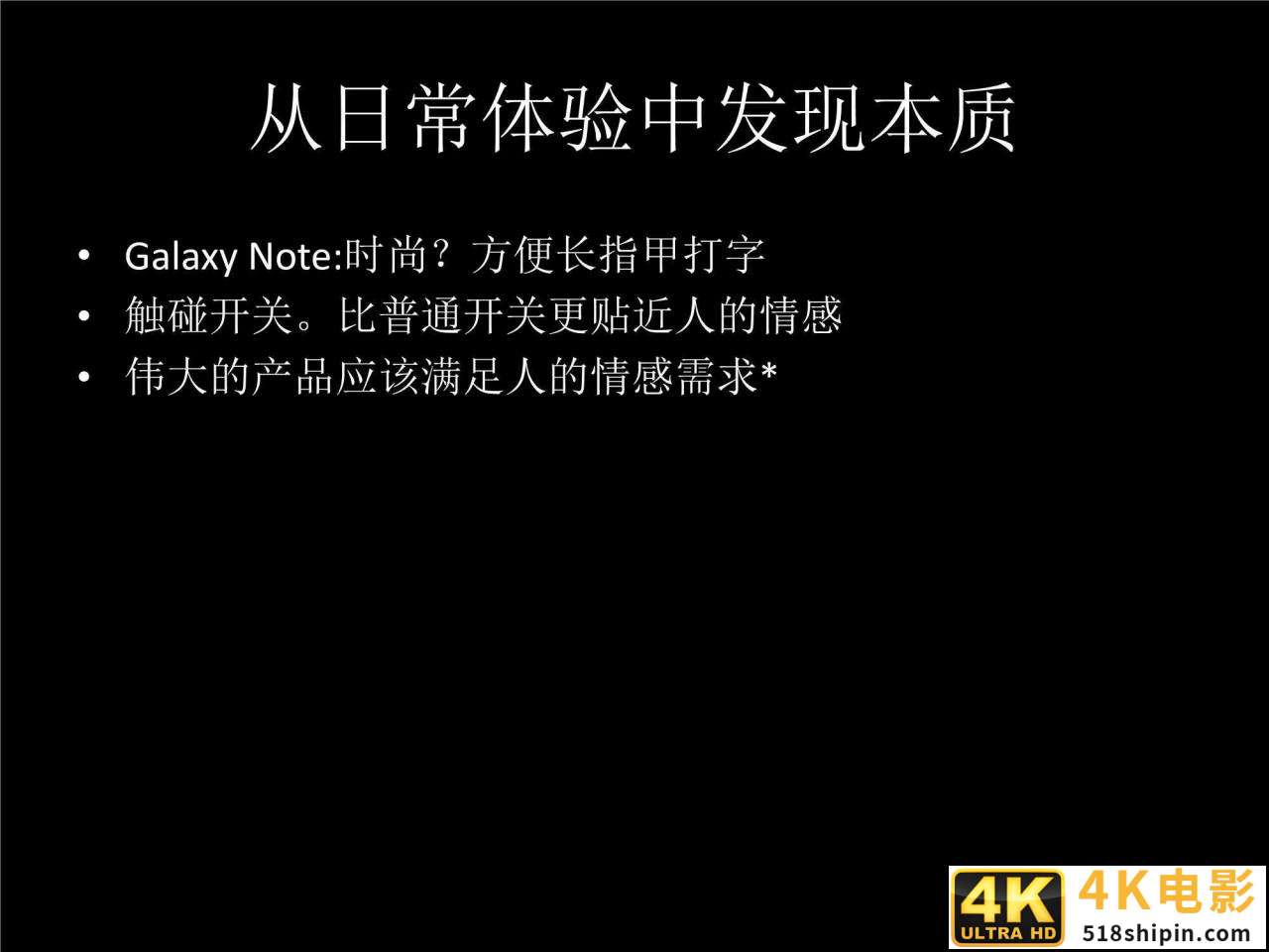 「珍藏」张小龙内部100多页PPT，全面剖析微信背后的产品观-第13张图片-90博客网