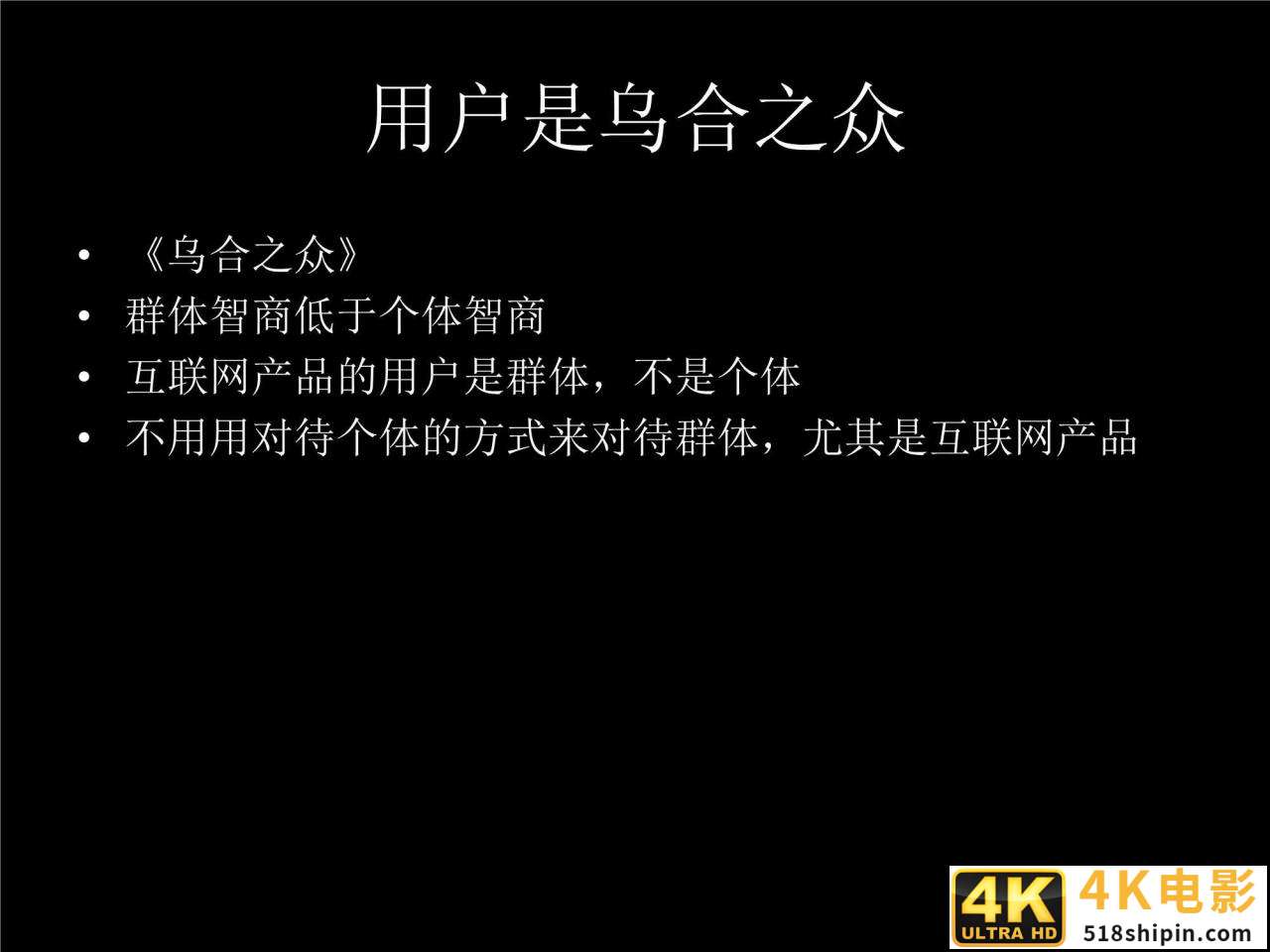 「珍藏」张小龙内部100多页PPT，全面剖析微信背后的产品观-第11张图片-90博客网