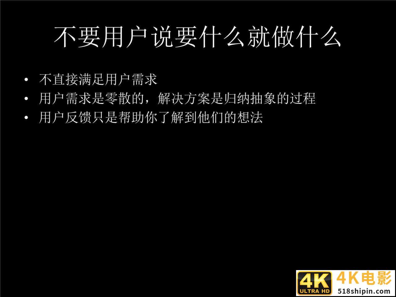 「珍藏」张小龙内部100多页PPT，全面剖析微信背后的产品观-第18张图片-90博客网