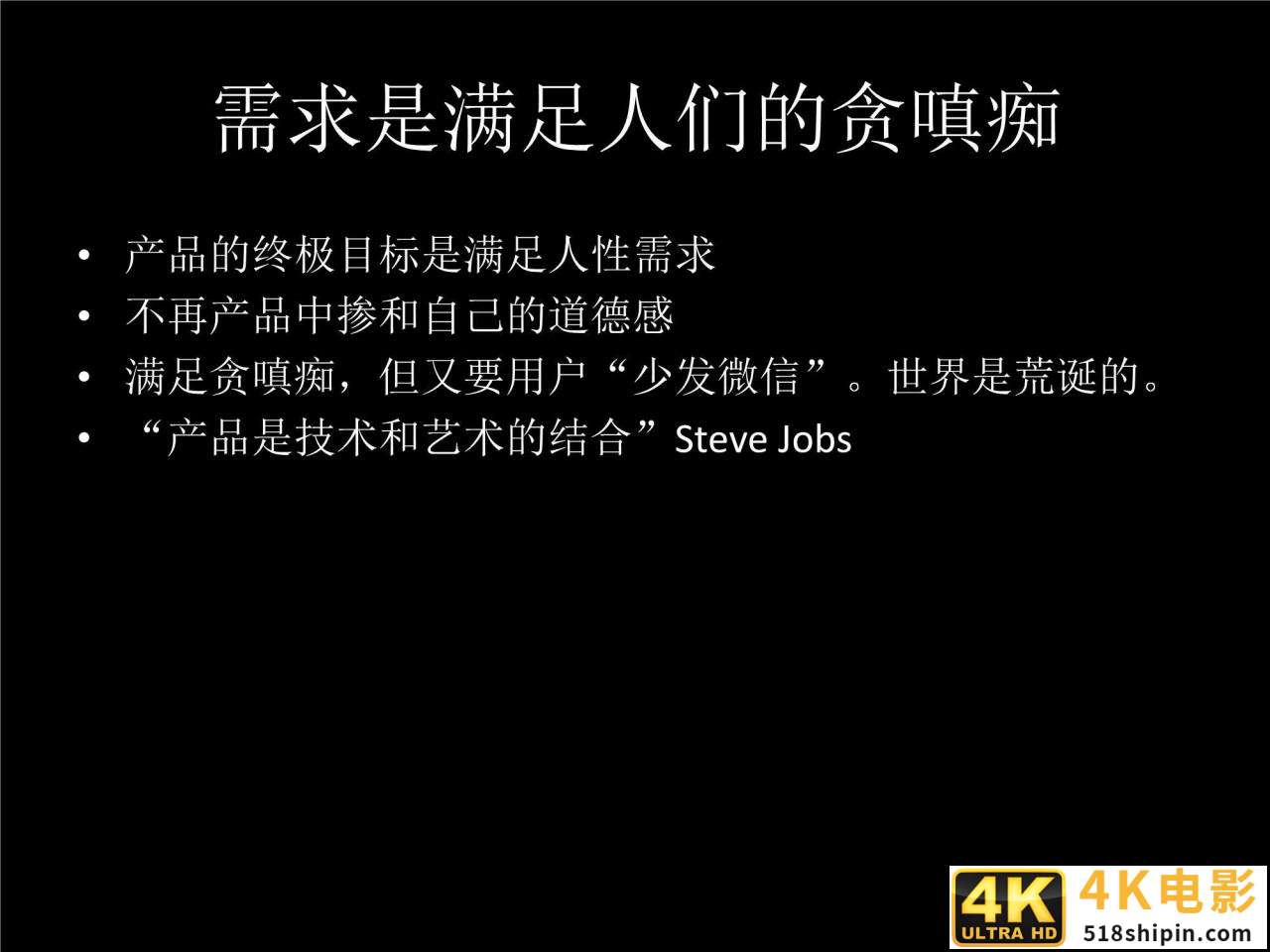 「珍藏」张小龙内部100多页PPT，全面剖析微信背后的产品观-第16张图片-90博客网